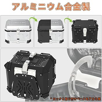 WOSHIDER バイク用リアボックス Amazon | WoshiDer バイク用リアボックス 45L/55L65L アルミ